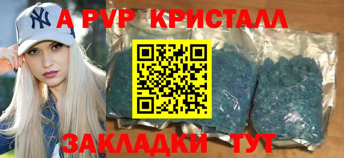 Альфа ПВП Соль  Вход с VPN  APVP  Острогожск 