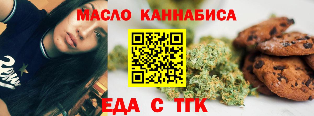 Острогожск  Cannafood конопля  Вход с VPN 