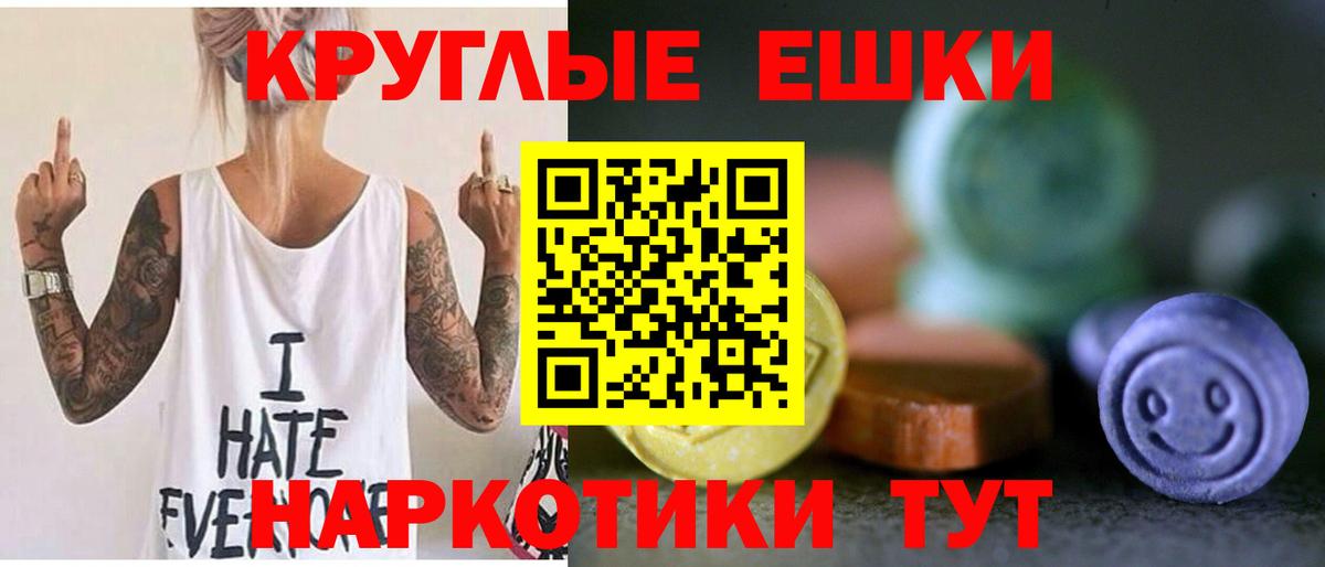 Острогожск  Ecstasy  Вход с VPN  ЭКСТАЗИ 280 MDMA 