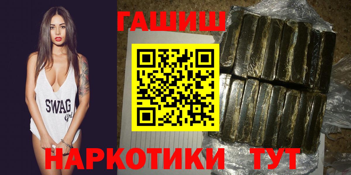 Острогожск  Гашиш гашик  Вход с VPN  ГАШИШ AMNESIA HAZE 