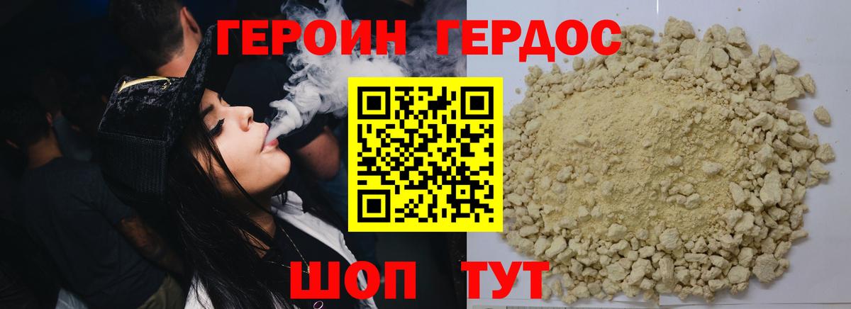 Острогожск  Героин  Вход с VPN  ГЕРОИН Афган 