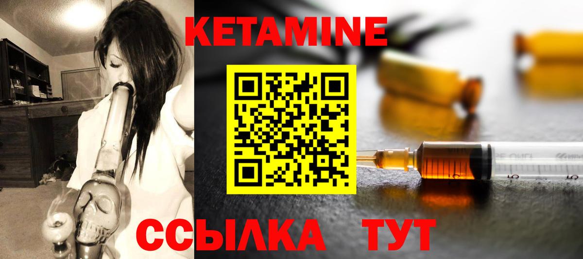 Кетамин ketamine  Вход с VPN  Острогожск  Кетамин VHQ 