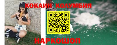 кокаин премиум Будённовск