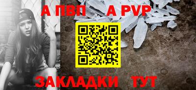 альфа пвп Бузулук