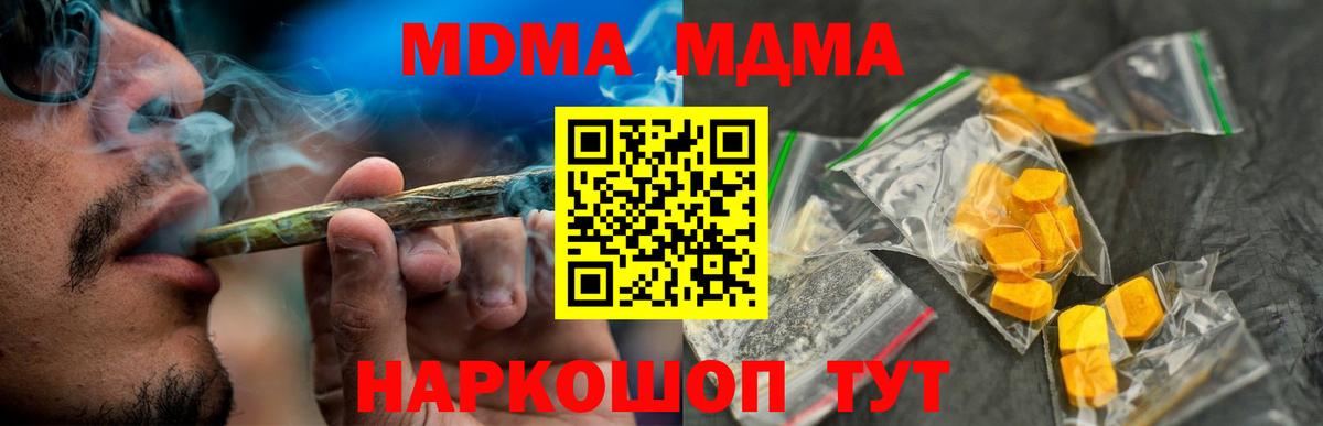 МДМА  Вход с VPN  Острогожск  MDMA молли 