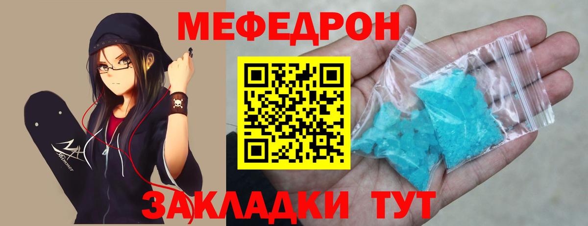Меф кристаллы Острогожск
