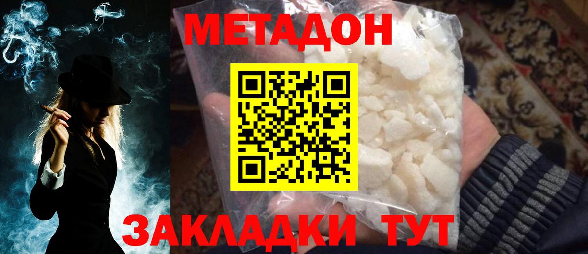 Метадон VHQ Острогожск