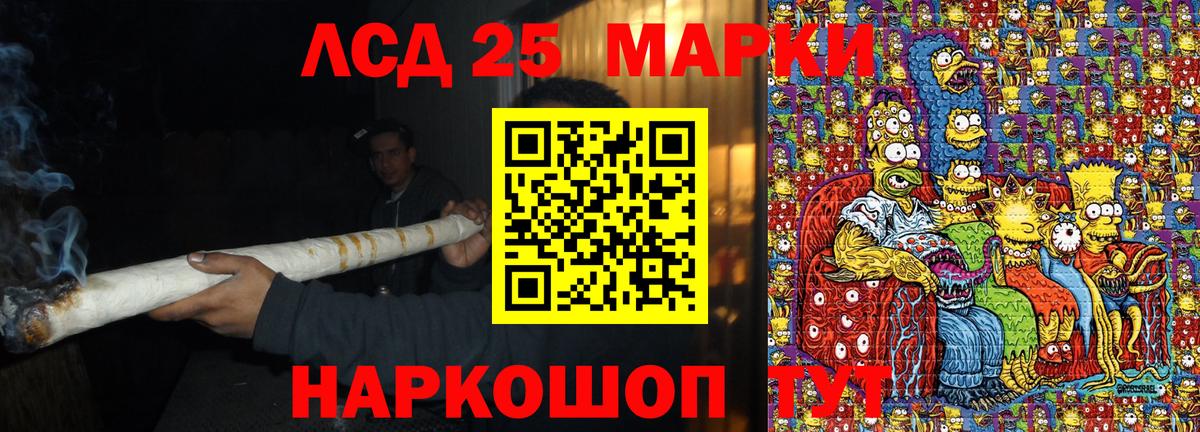 Марки 25I-NBOMe 1500мкг Острогожск