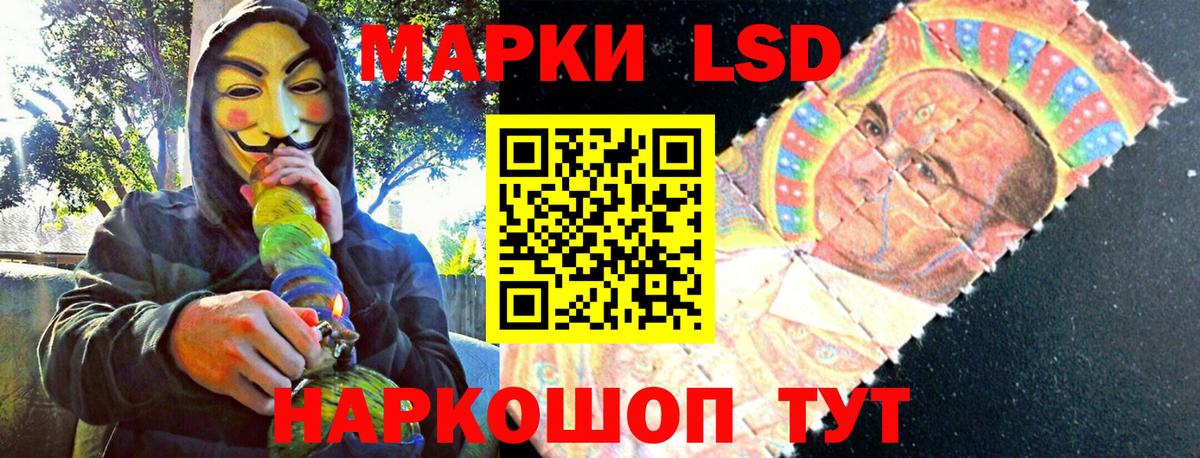 Марки 25I-NBOMe  Вход с VPN  Острогожск  Марки NBOMe 1,8мг 